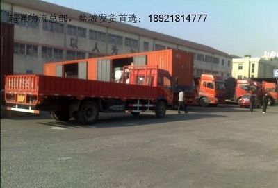 鹽城物流 專業(yè)高效的普通貨物倉儲服務(wù)